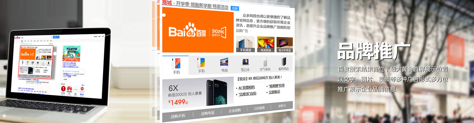 两当信息流竞价
