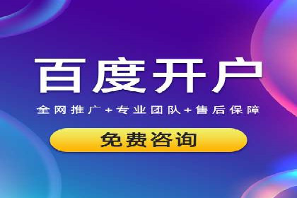 行业翘楚：百度竞价托管外包成功案例分析